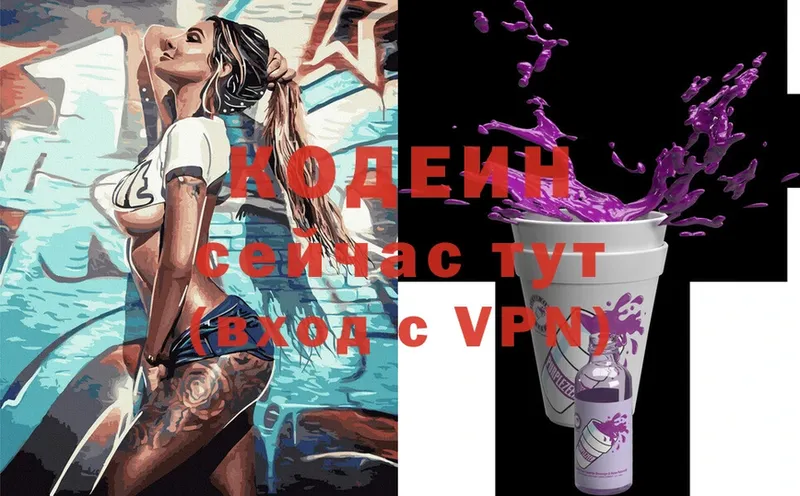 Кодеин Purple Drank  мега зеркало  Корсаков  наркошоп 